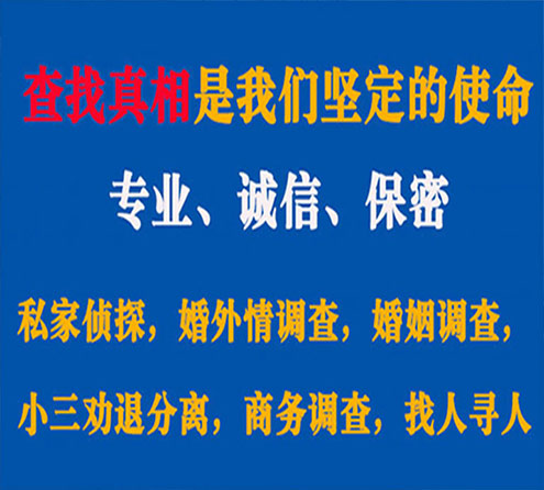 关于景泰飞狼调查事务所